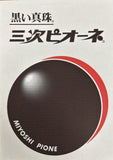 【送料無料】黒い真珠三次ピオーネ　４房 ２ｋｇ クール便  ぶどう 三次 進物 ギフト